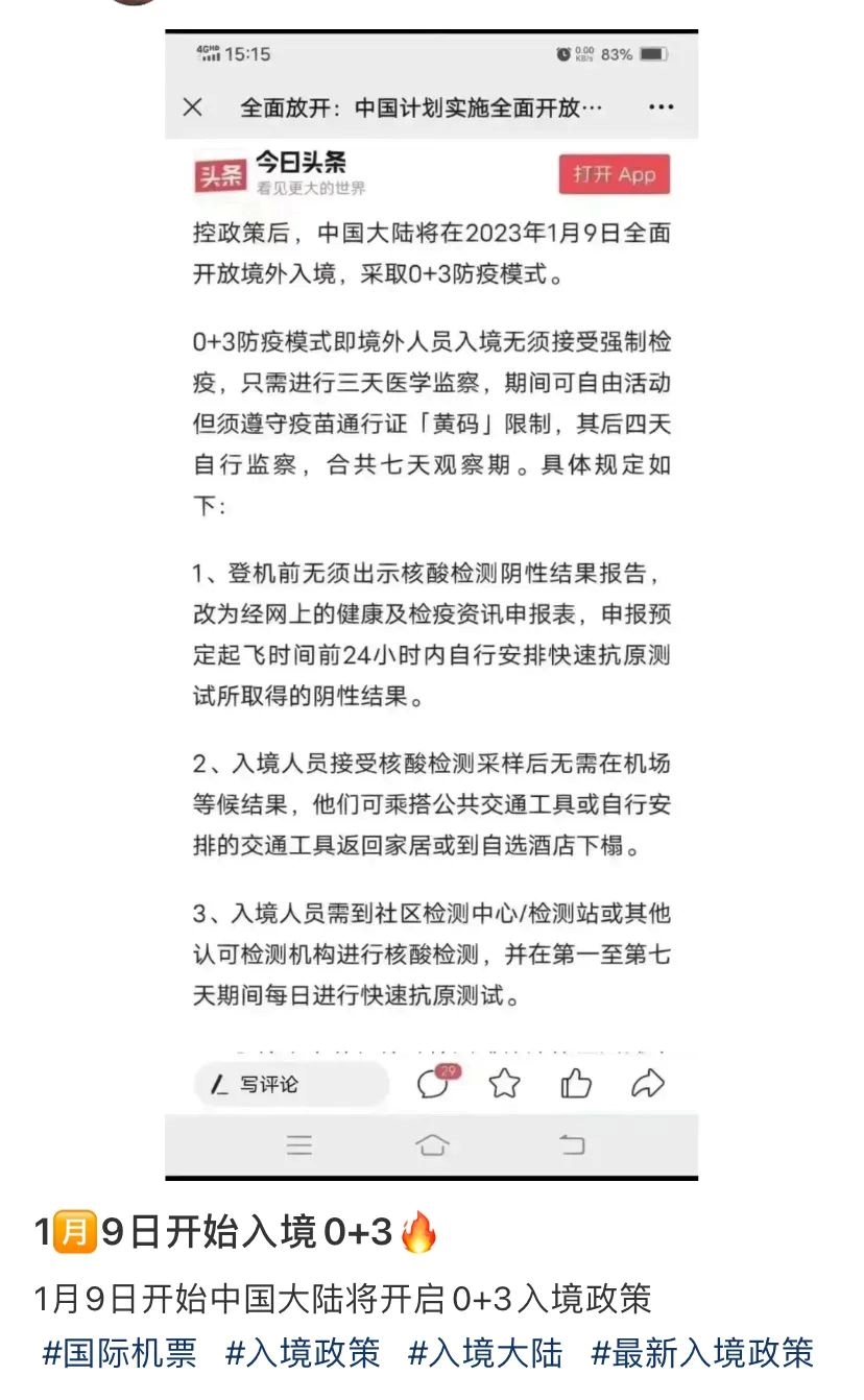 中国香港官宣入境“0+0”！大陆也将加速放开？