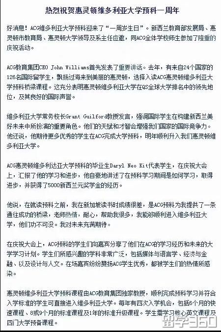 2019年惠灵顿维多利亚大学预科全面奖学金来袭，高达3000纽币！