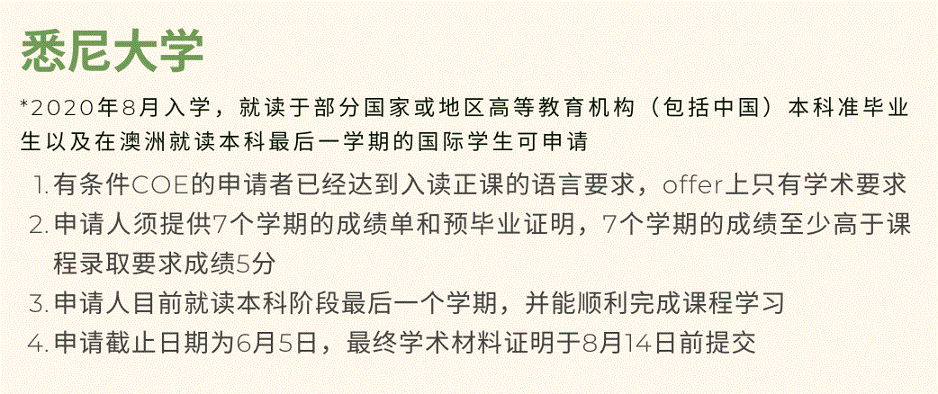 澳洲迎来疫情拐点，7月有望入学？澳洲有条件COE政策相关要求
