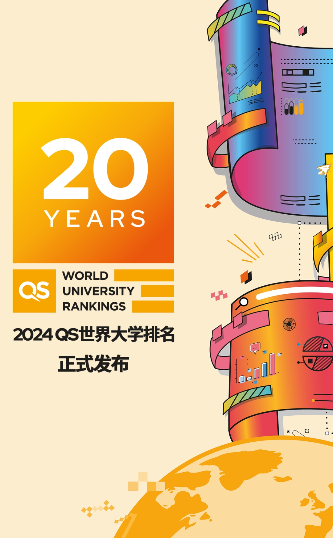 2024QS世界大学排名发布！新国大冲进Top 10