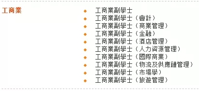 香港留学 | 理科生在香港读副学士有哪些选择？