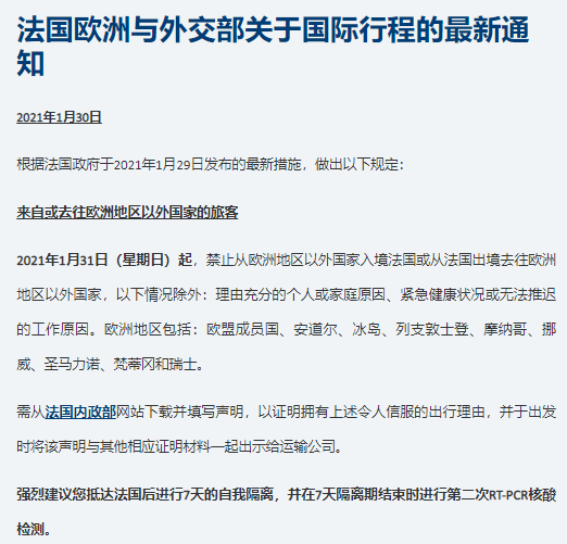 签证中心正常递签！能否入境法国？能否离开法国？