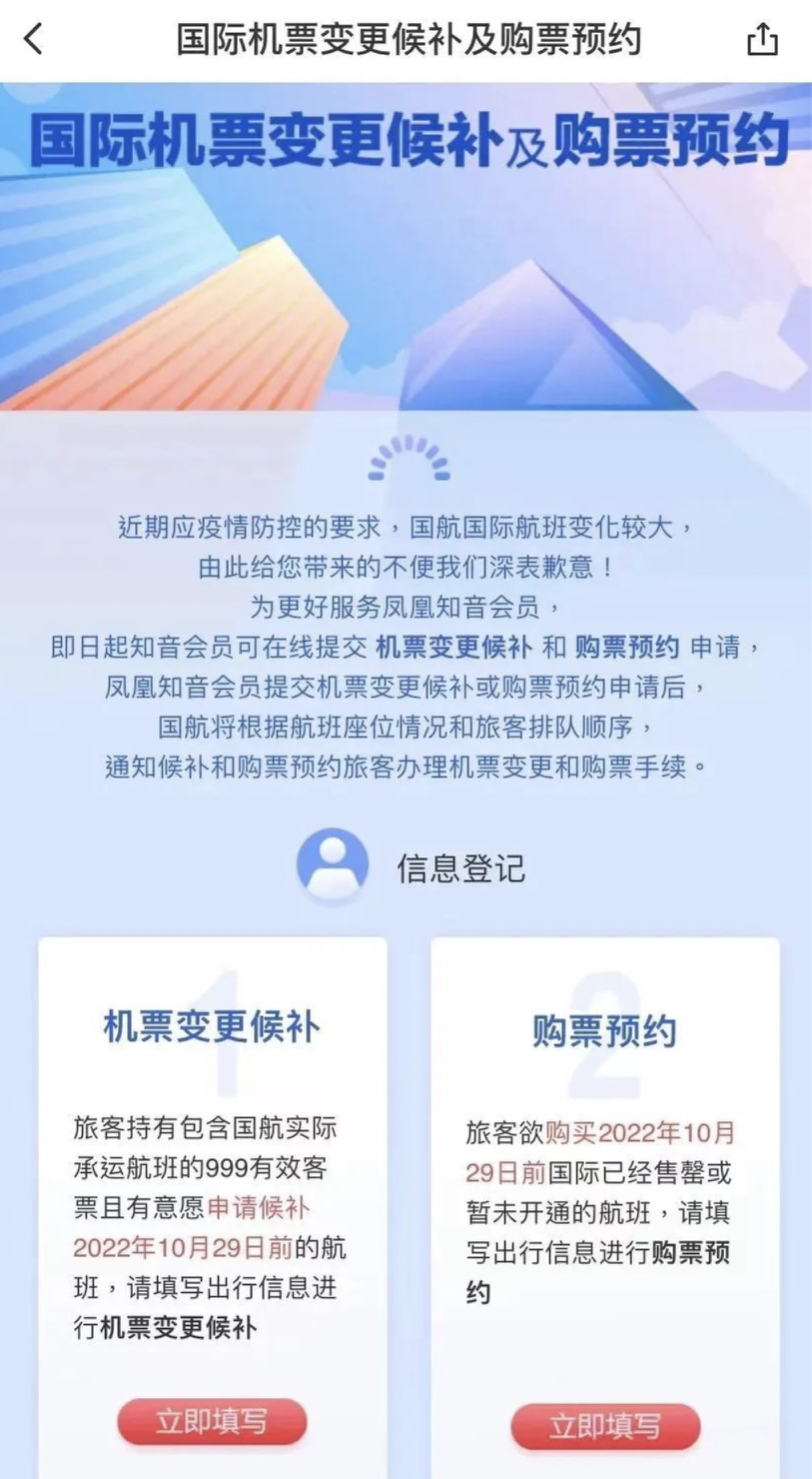 好消息：国航成为第三个恢复中英直飞的航司