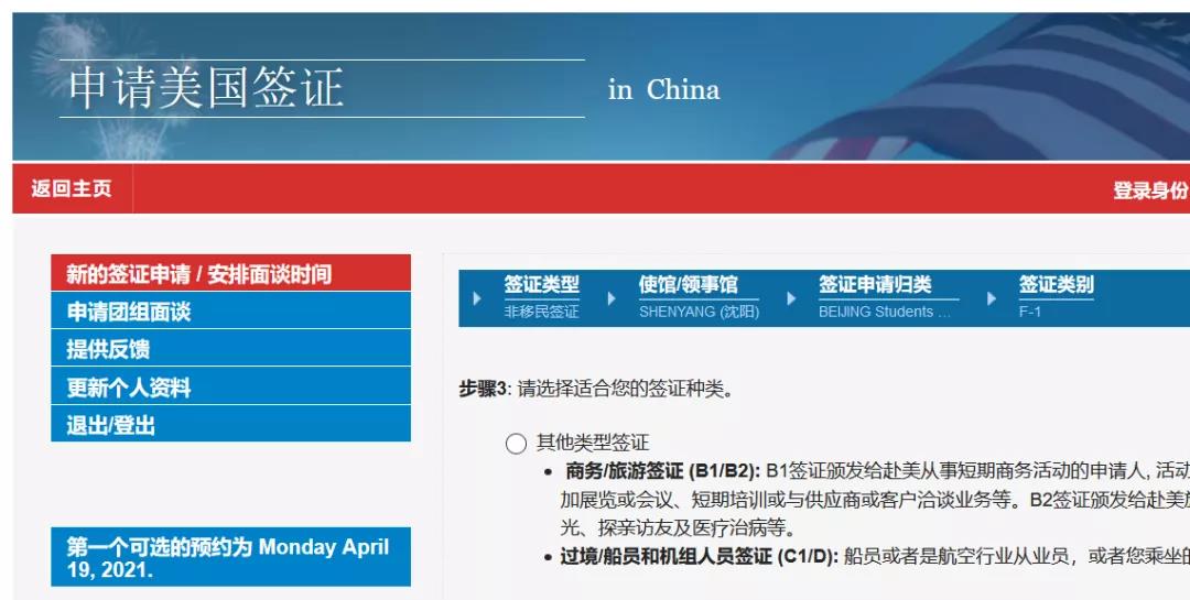 美国常规签证服务仍未恢复！附：最新F1学生签证预约日期