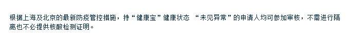 德国留学丨再次提醒：【APS审核部】发布疫情期间面试预约通知