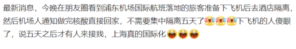 中国香港官宣入境“0+0”！大陆也将加速放开？