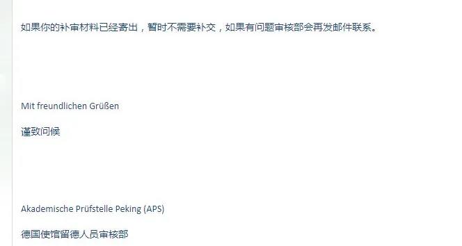 APS政策更新：补审材料变更