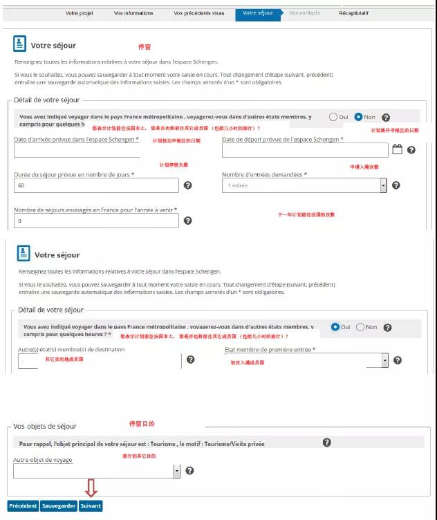 France-Visas递签程序上线！附上超全法国留学签证攻略