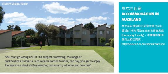 EIT将在2018年和2019年为就读GD、PGD和Master课程国际学生提供1000-2000纽币奖学金！