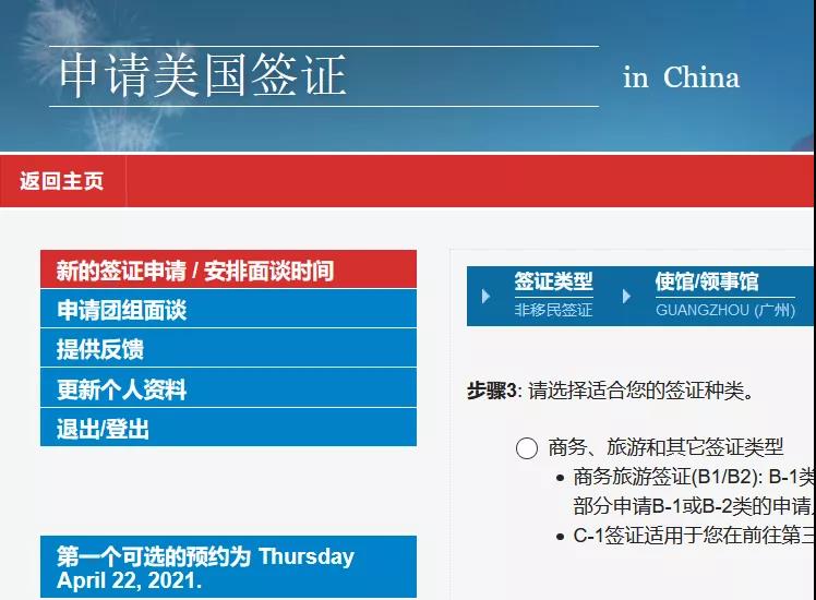 美国常规签证服务仍未恢复！附：最新F1学生签证预约日期