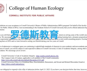 美研重磅，恭喜子晴同学被康奈尔大学MPA专业录取